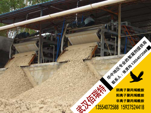 聚丙烯酰胺使用效果--陶瓷行业带式压滤机脱水效果 