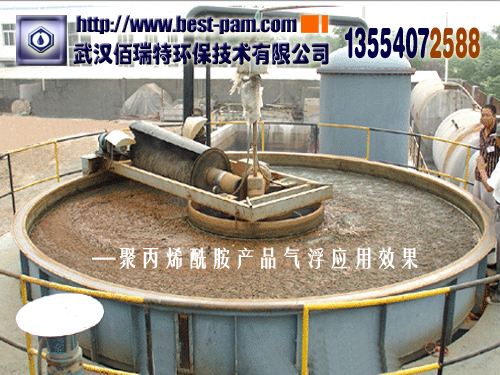 聚丙烯酰胺-瓦楞纸厂废水气浮效果