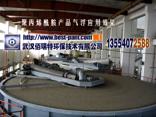 PAM絮凝剂气浮使用效果
