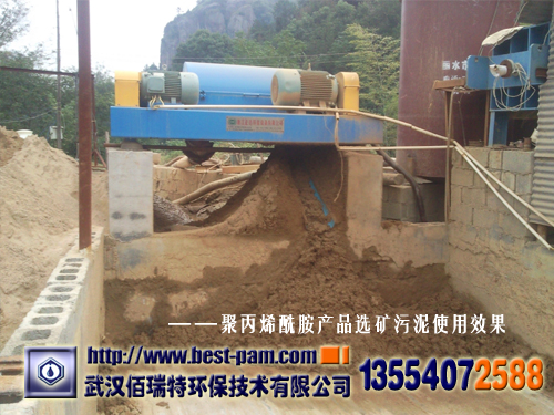 聚丙烯酰胺产品选矿污泥使用效果