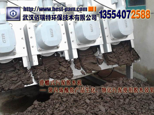 叠螺式污泥脱水机 — 聚丙烯酰胺产品生化、物化污泥使用脱水效果