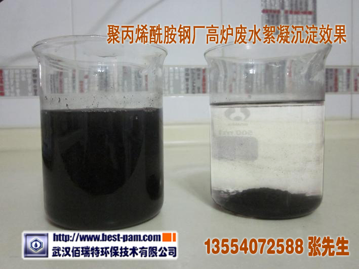 PAM絮凝剂洗涤废水絮凝效果