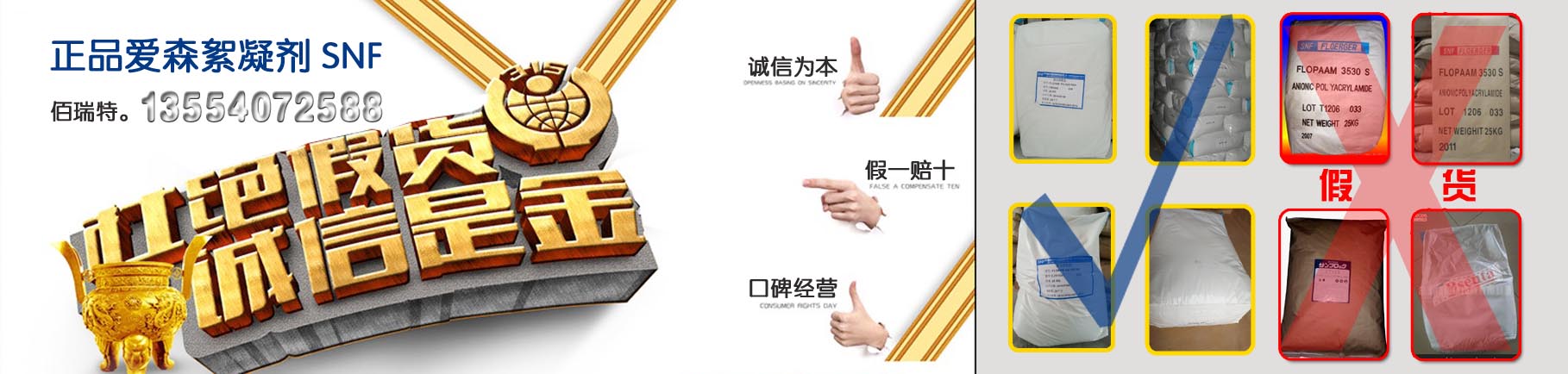 爱森聚丙烯酰胺