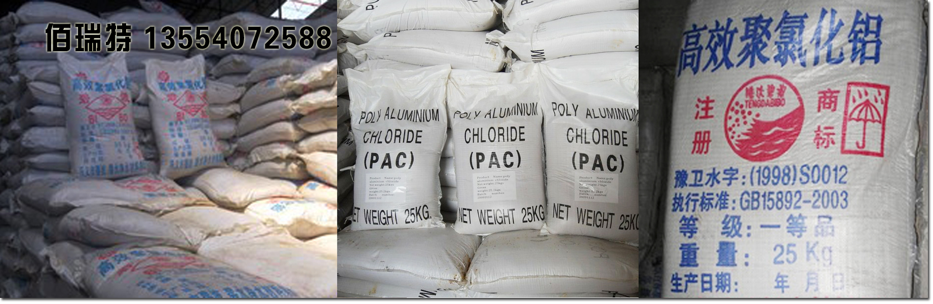 武汉聚合氯化铝