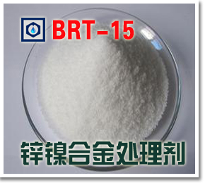 锌镍合金处理剂